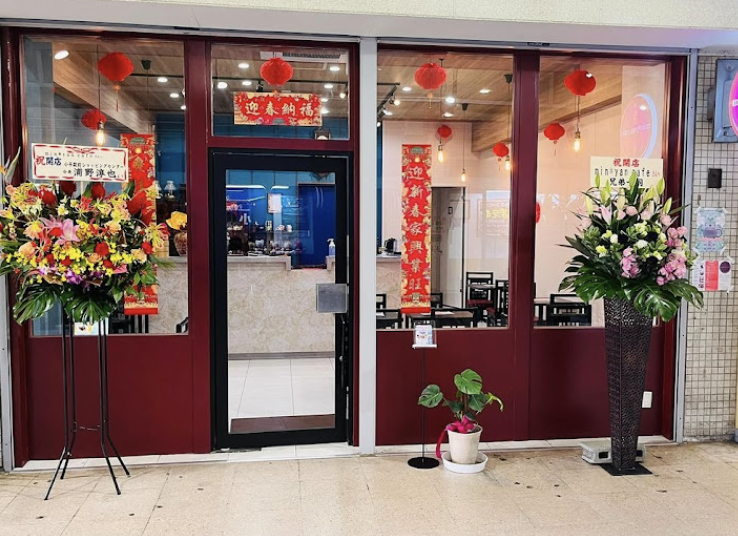 この地域の『おいしい』大募集...