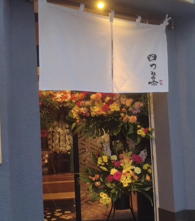 居酒屋・ダイニング・飲み屋さん