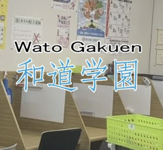 中学受験、高校受験でオススメの塾