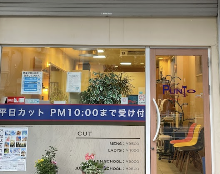 オススメ美容院・ヘアサロン