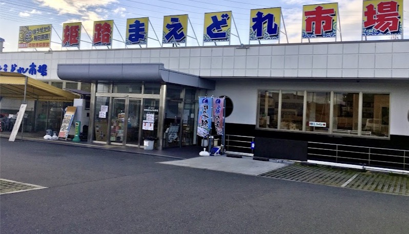 この地域の『おいしい』大募集...