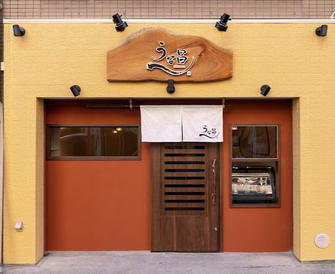 鰻（うなぎ）、蒲焼のオススメ店