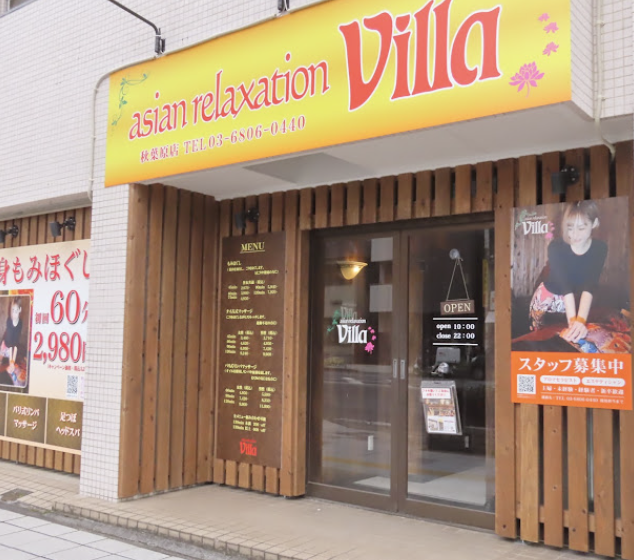 肩こり、腰痛などにオススメの療院等