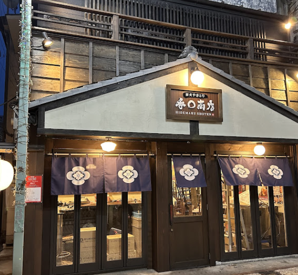 居酒屋・ダイニング・飲み屋さ...