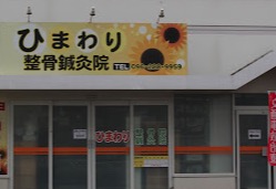 肩こり、腰痛などにオススメの...