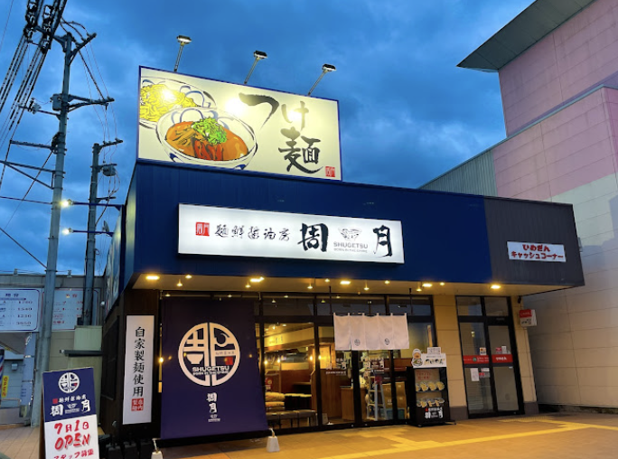 ラーメン屋・餃子屋さん！ここ...
