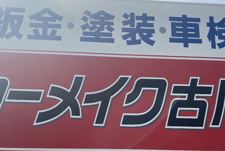 町の好きなところ（お得、便利...