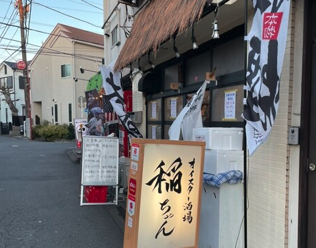 居酒屋・ダイニング・飲み屋さ...