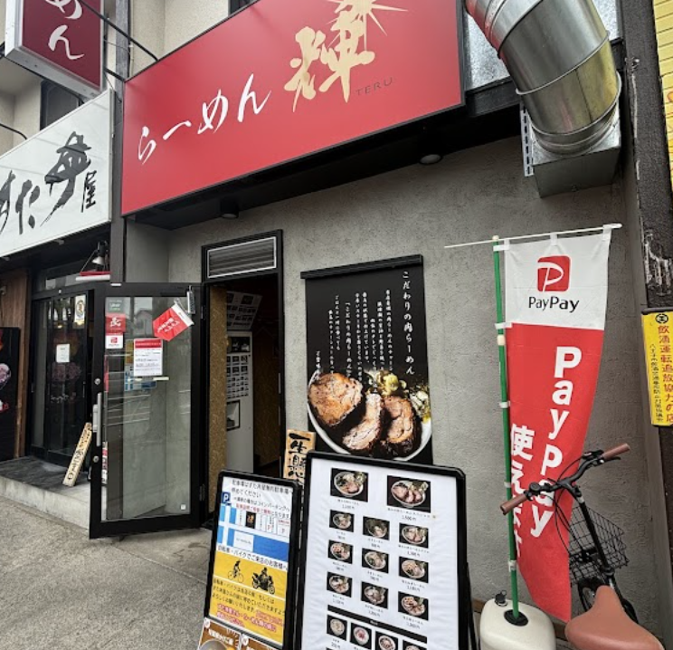 ラーメン屋・餃子屋さん！ここ...