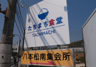 この地域の『おいしい』大募集...