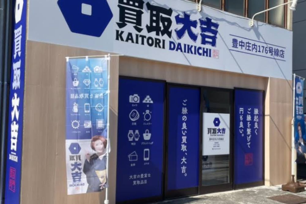 ブランド品・貴金属などを買取りしてくれる店