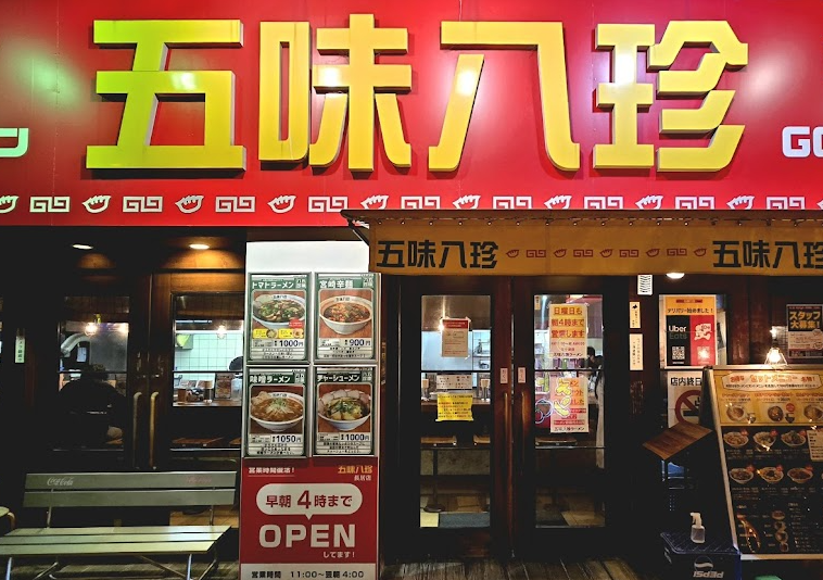 ラーメン屋・餃子屋さん！ここ...