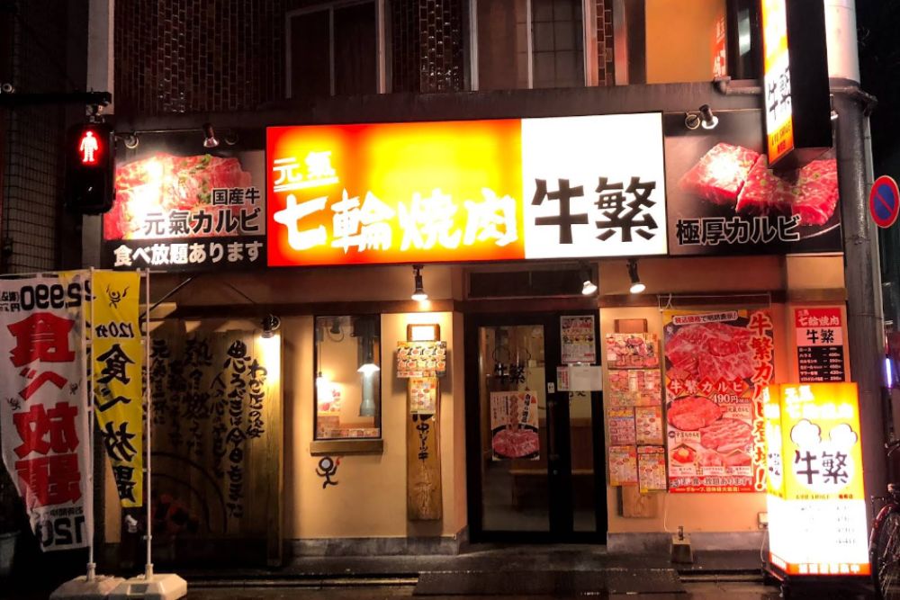 焼肉屋なら、やっぱりココ！