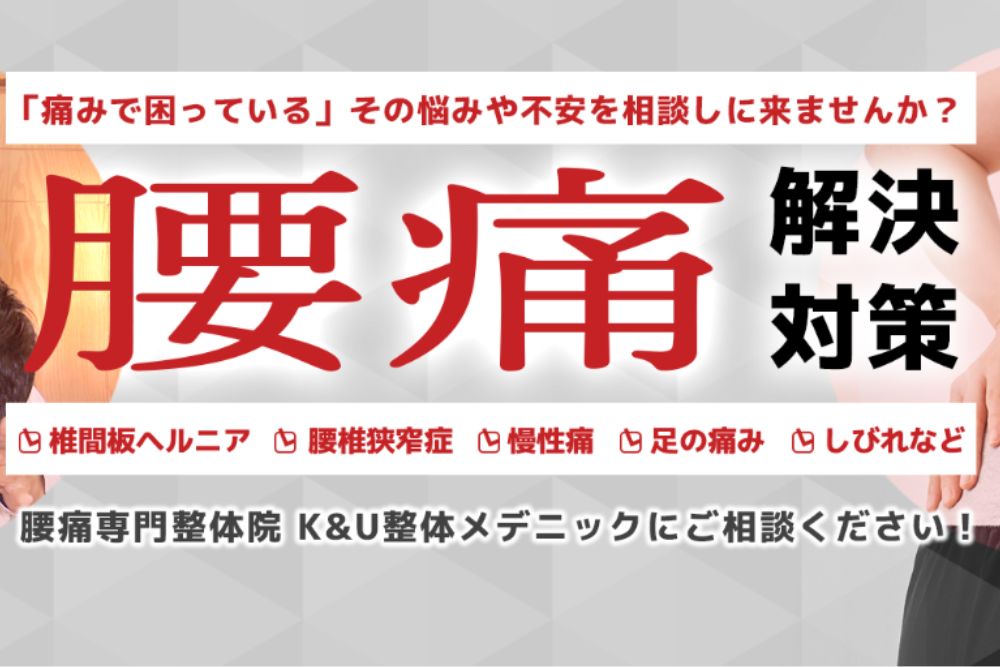 肩こり、腰痛などにオススメの...