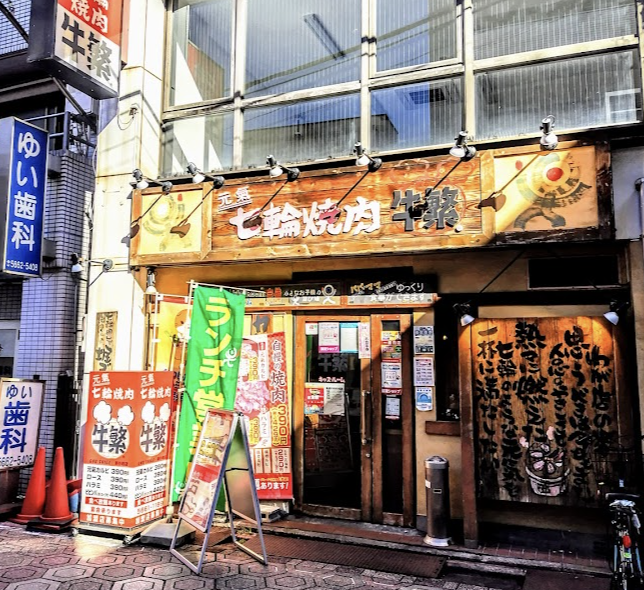 焼肉屋なら、やっぱりココ！