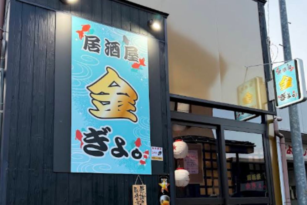 居酒屋・ダイニング・飲み屋さん