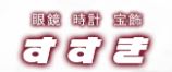 町の好きなところ（お得、便利、メリット…） 
