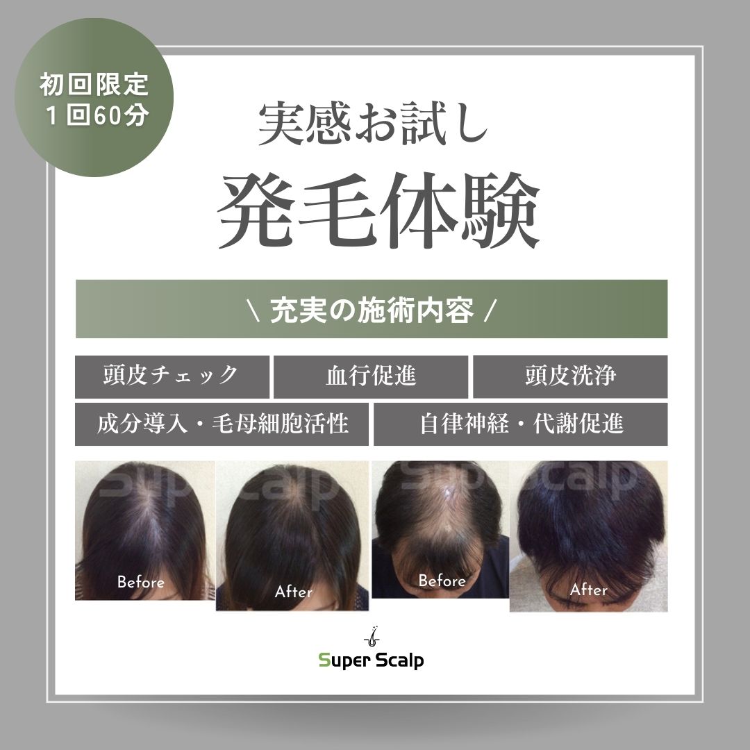ボディケア・エステサロン（痩身・脱毛など）