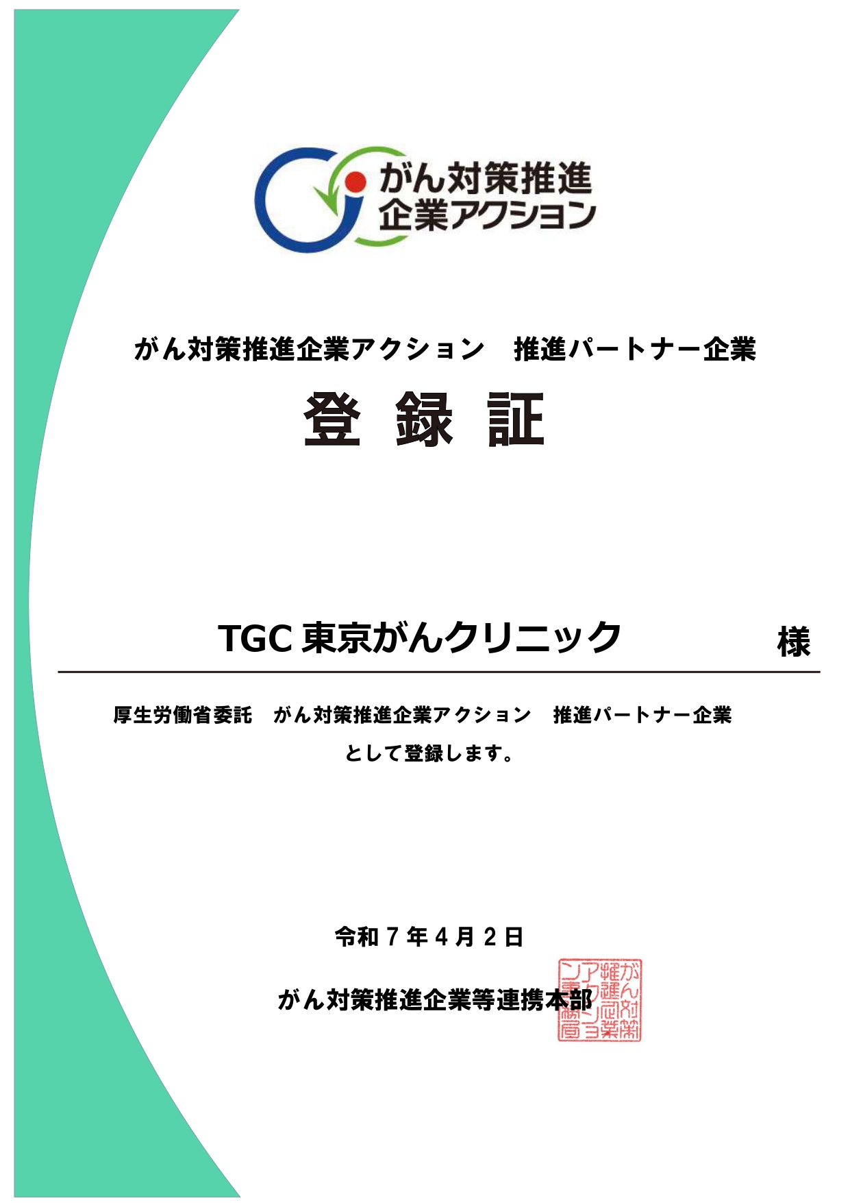 オススメの内科