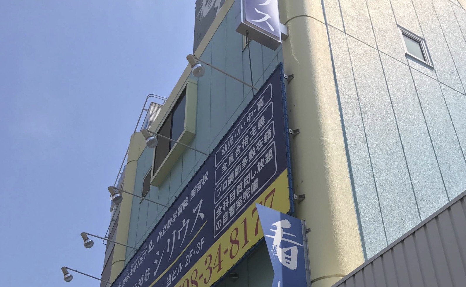 中学受験、高校受験でオススメの塾