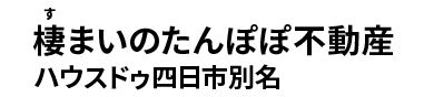 町の好きなところ（お得、便利、メリット…） 