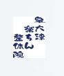 町の好きなところ（お得、便利、メリット…） 