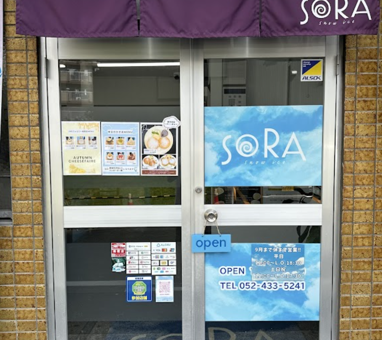 この地域の『おいしい』大募集...