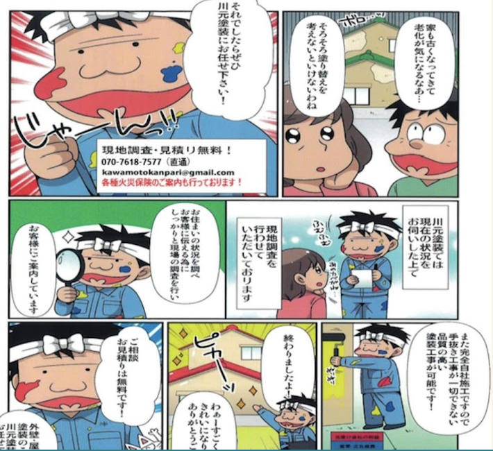 町の好きなところ（お得、便利、メリット…） 