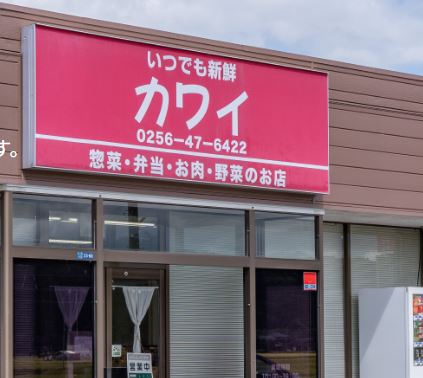 地域のオススメ「お肉屋さん」