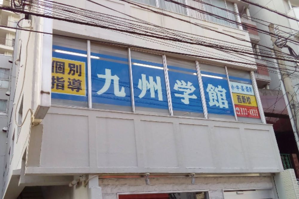 中学受験、高校受験でオススメの塾