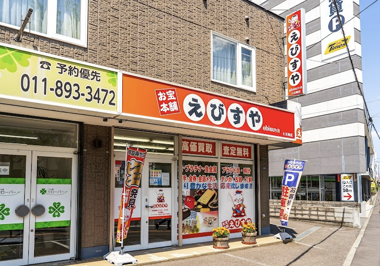 町の好きなところ（お得、便利...