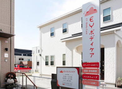 寝違え、ぎっくり腰！オススメの診療所は？