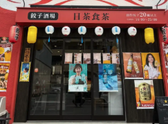 居酒屋・ダイニング・飲み屋さ...