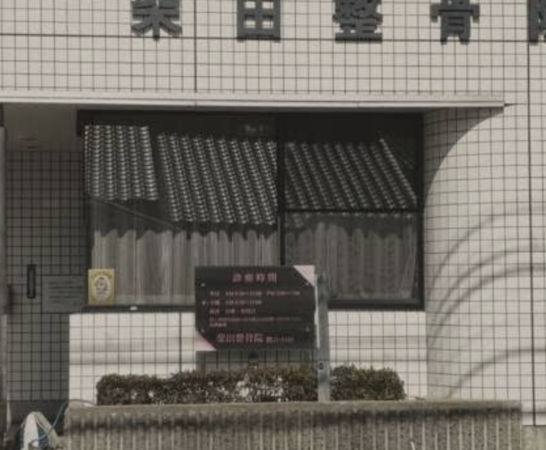 オススメの鍼灸！