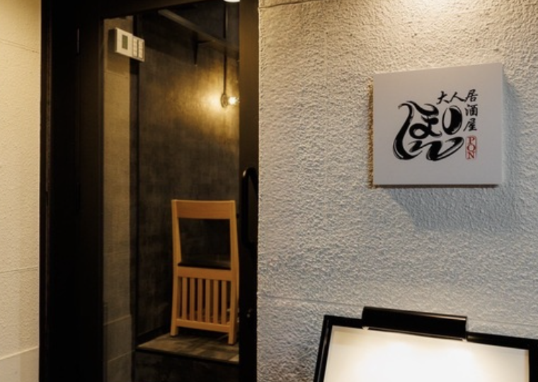 居酒屋・ダイニング・飲み屋さ...