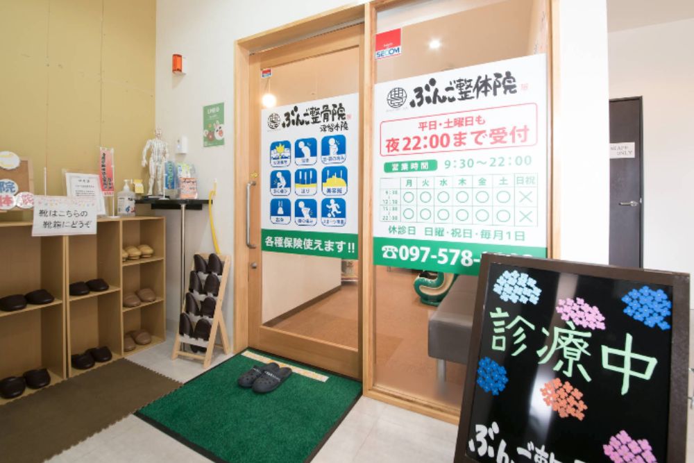 肩こり、腰痛などにオススメの療院等