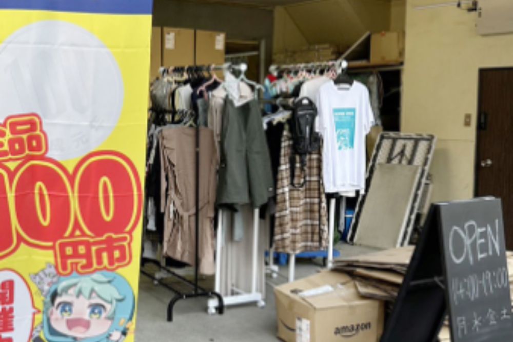 アウトレット・リサイクルショップの情報