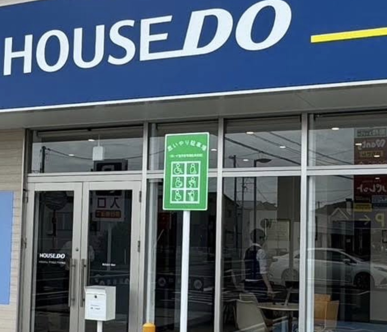 この辺りが一番住みやすい！