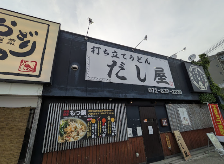 うどん屋、そば屋！ ここがウマイ！