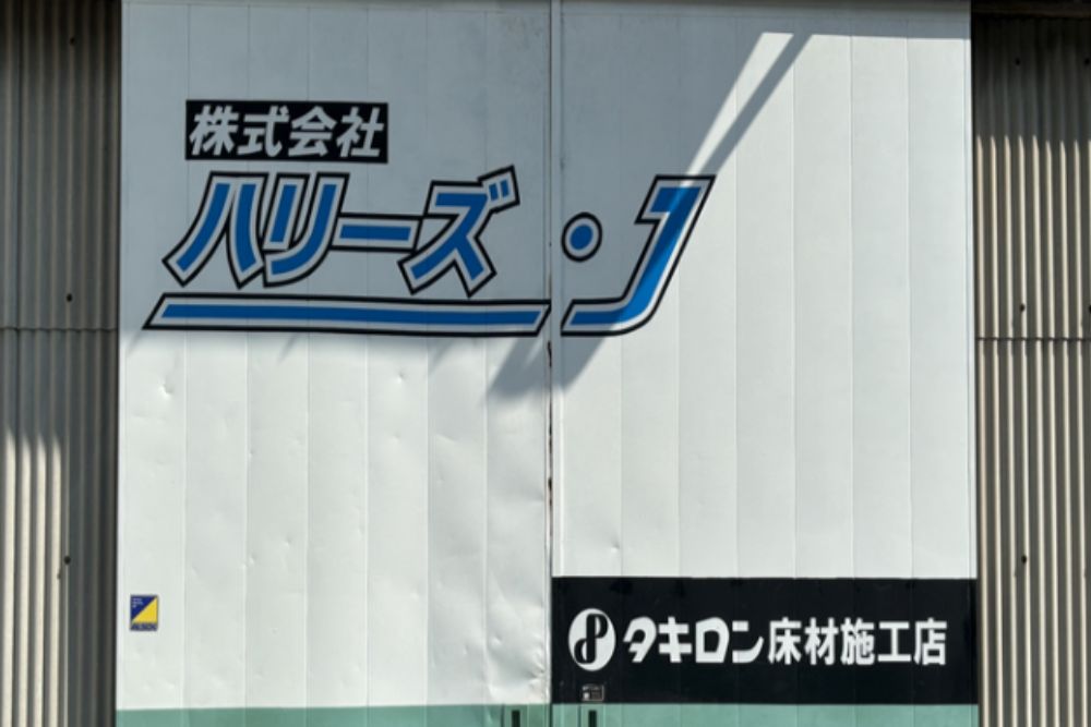 町の好きなところ（お得、便利、メリット…） 