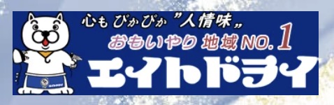 この辺りが一番住みやすい！