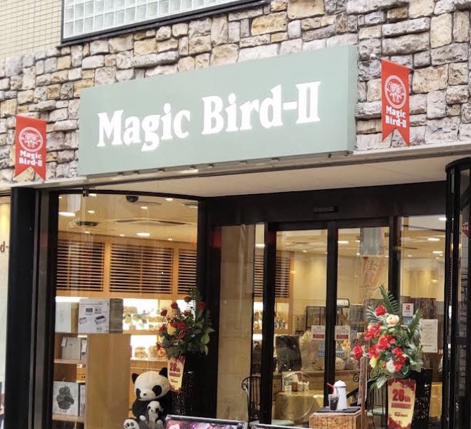 町の好きなところ（お得、便利...