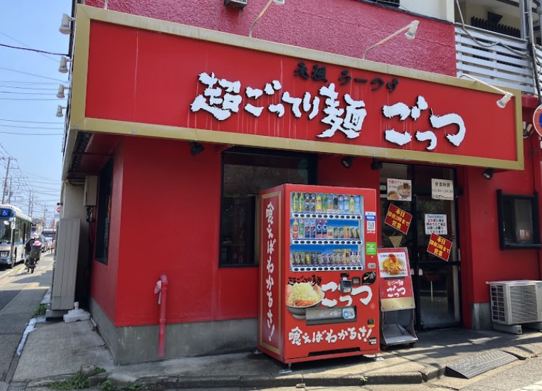 ラーメン屋・餃子屋さん！ここがうまい！！