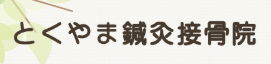 町の好きなところ（お得、便利、メリット…） 