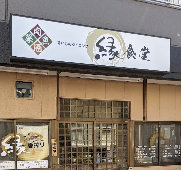 居酒屋・ダイニング・飲み屋さん