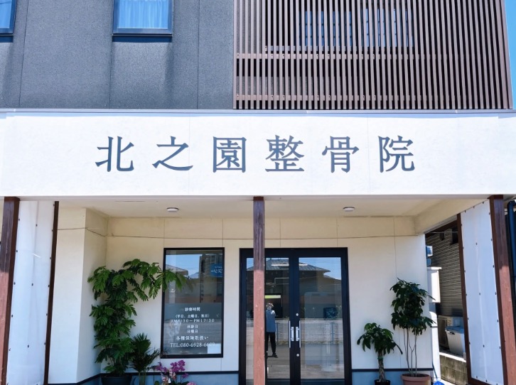 肩こり、腰痛などにオススメの療院等