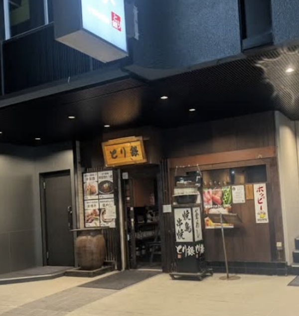 この地域の『おいしい』大募集...