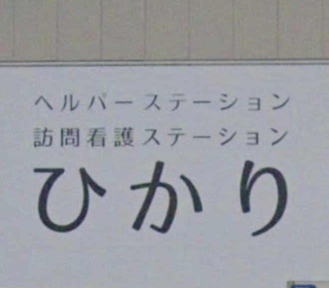 町の好きなところ（お得、便利、メリット…） 