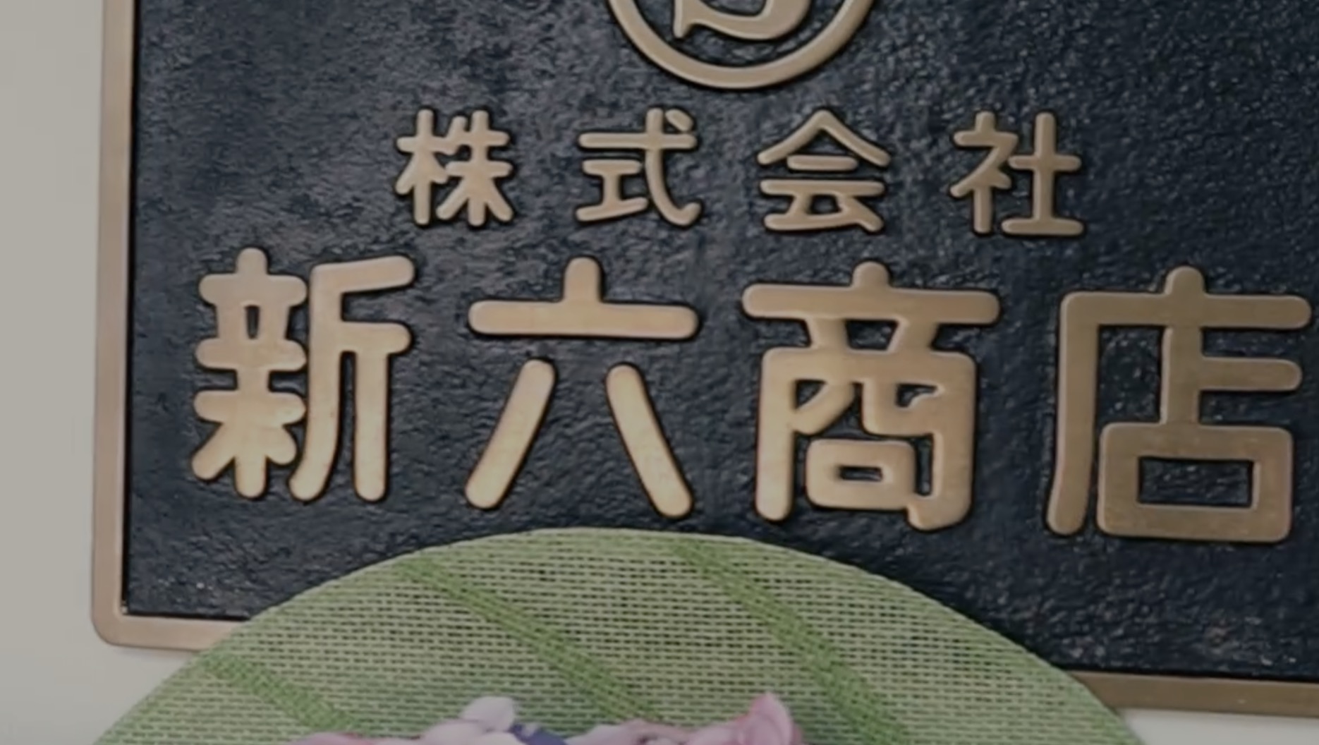 町の好きなところ（お得、便利、メリット…） 