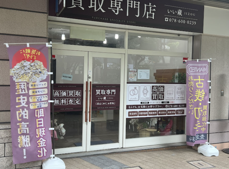 町の好きなところ（お得、便利、メリット…） 